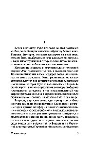 Человек-зверь